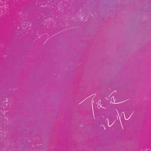 裸体性高朝女人中国管
